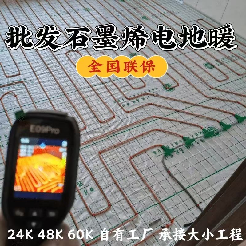 张家川回族自治县 石墨烯电地暖公司哪家好？合理报价深度解析
